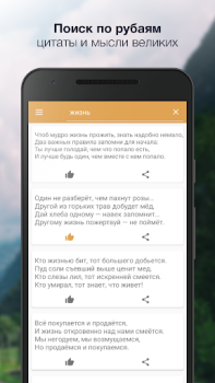 تحميل Омар Хайям：Рубаи，Стихи，Цитаты الكتب والمراجع لنظام أندرويد لقطة شاشة 4