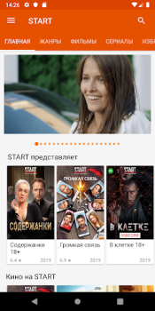 تحميل Kartina.TV وسائل الترفيه لنظام أندرويد لقطة شاشة 7