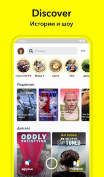 تحميل سناب شات: تواصل مع الأصدقاء الاجتماعية لنظام أندرويد لقطة شاشة 5