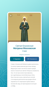 تحميل Помянник الكتب والمراجع لنظام أندرويد لقطة شاشة 5