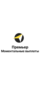 تحميل Премьер. Моментальные выплаты السيارات والمركبات لنظام أندرويد