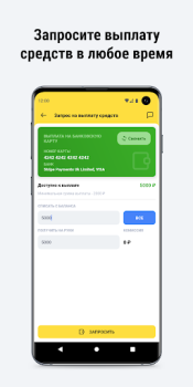 تحميل Премьер. Моментальные выплаты السيارات والمركبات لنظام أندرويد لقطة شاشة 4