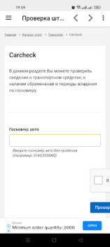 تحميل Проверка штрафов Кыргызстан السيارات والمركبات لنظام أندرويد