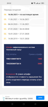 تحميل Проверка штрафов Кыргызстан السيارات والمركبات لنظام أندرويد لقطة شاشة 4