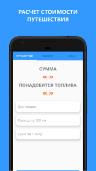 تحميل Простой калькулятор топлива السيارات والمركبات لنظام أندرويد لقطة شاشة 5