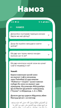 تحميل Саволу чавоби исломи الكتب والمراجع لنظام أندرويد لقطة شاشة 3