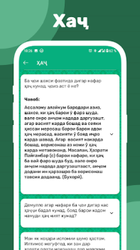تحميل Саволу чавоби исломи الكتب والمراجع لنظام أندرويد لقطة شاشة 6