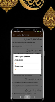 تحميل Священный Коран - 114 суры الكتب والمراجع لنظام أندرويد لقطة شاشة 5