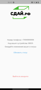 تحميل СДАЙ.РФ السيارات والمركبات لنظام أندرويد لقطة شاشة 2