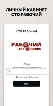 تحميل СТО Рабочий السيارات والمركبات لنظام أندرويد