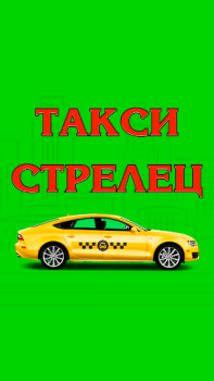 تحميل Стрелец Такси السيارات والمركبات لنظام أندرويد