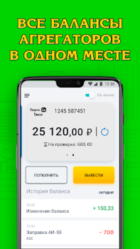 تحميل Стрелец Такси السيارات والمركبات لنظام أندرويد لقطة شاشة 2