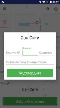 تحميل Такси Алло السيارات والمركبات لنظام أندرويد لقطة شاشة 4