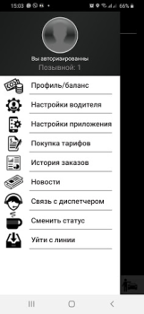 تحميل Такси Премьер Гвардейск السيارات والمركبات لنظام أندرويد لقطة شاشة 5