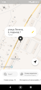 تحميل Такси Favorit, Тулун السيارات والمركبات لنظام أندرويد