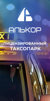 تحميل Таксопарк السيارات والمركبات لنظام أندرويد