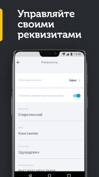 تحميل Таксопарк ИзвозчикЪ السيارات والمركبات لنظام أندرويد لقطة شاشة 6