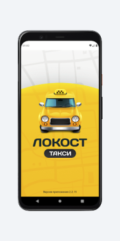 تحميل ТАКСОПАРК ЛОКОСТ السيارات والمركبات لنظام أندرويد