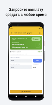 تحميل ТАКСОПАРК ЛОКОСТ السيارات والمركبات لنظام أندرويد لقطة شاشة 4