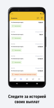 تحميل ТАКСОПАРК ЛОКОСТ السيارات والمركبات لنظام أندرويد لقطة شاشة 5