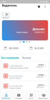 تحميل Таксопарк №1 السيارات والمركبات لنظام أندرويد