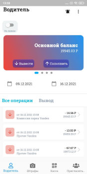 تحميل Таксопарк №1 السيارات والمركبات لنظام أندرويد لقطة شاشة 2