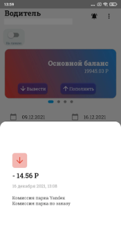 تحميل Таксопарк №1 السيارات والمركبات لنظام أندرويد لقطة شاشة 3
