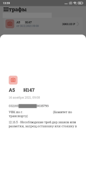 تحميل Таксопарк №1 السيارات والمركبات لنظام أندرويد لقطة شاشة 4