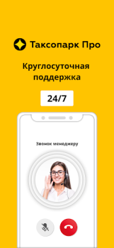 تحميل Таксопарк Про السيارات والمركبات لنظام أندرويد