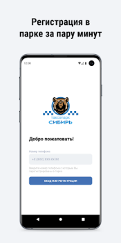 تحميل Таксопарк Сибирь السيارات والمركبات لنظام أندرويد لقطة شاشة 2