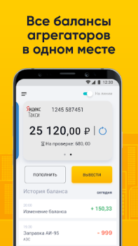 تحميل Таксопарк 100 السيارات والمركبات لنظام أندرويد لقطة شاشة 2