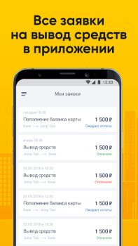 تحميل Таксопарк 100 السيارات والمركبات لنظام أندرويد لقطة شاشة 5