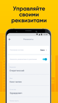 تحميل Таксопарк 100 السيارات والمركبات لنظام أندرويد لقطة شاشة 6