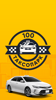 تحميل Таксопарк 100 السيارات والمركبات لنظام أندرويد لقطة شاشة 7