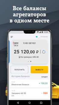 تحميل Таксопарк Честный السيارات والمركبات لنظام أندرويد لقطة شاشة 2