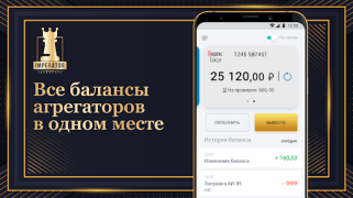 تحميل Таксопарк Imperator السيارات والمركبات لنظام أندرويد