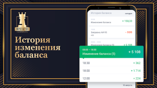 تحميل Таксопарк Imperator السيارات والمركبات لنظام أندرويد لقطة شاشة 2
