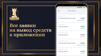 تحميل Таксопарк Imperator السيارات والمركبات لنظام أندرويد لقطة شاشة 4