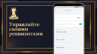 تحميل Таксопарк Imperator السيارات والمركبات لنظام أندرويد لقطة شاشة 5