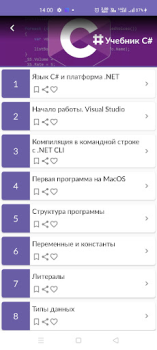 تحميل Учебник C# الكتب والمراجع لنظام أندرويد