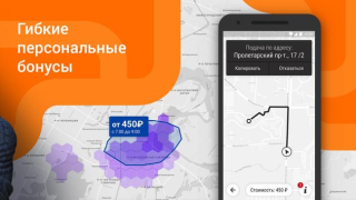 تحميل Ситистарт (работа в такси) الخرائط والملاحة لنظام أندرويد لقطة شاشة 2