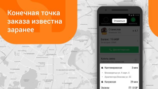 تحميل Ситистарт (работа в такси) الخرائط والملاحة لنظام أندرويد لقطة شاشة 4