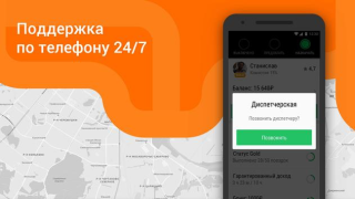 تحميل Ситистарт (работа в такси) الخرائط والملاحة لنظام أندرويد لقطة شاشة 5