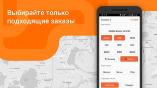 تحميل Ситистарт (работа в такси) الخرائط والملاحة لنظام أندرويد لقطة شاشة 6