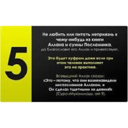 الشعار Фатхуль-Маджид шарх на китабун