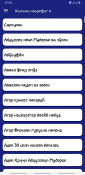 تحميل Хазинаи маърифат 4 الكتب والمراجع لنظام أندرويد