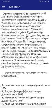 تحميل Хазинаи маърифат 4 الكتب والمراجع لنظام أندرويد لقطة شاشة 4