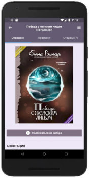 تحميل Feisovet: Удобная Читалка Книг الكتب والمراجع لنظام أندرويد لقطة شاشة 3