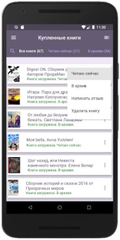 تحميل Feisovet: Удобная Читалка Книг الكتب والمراجع لنظام أندرويد لقطة شاشة 4