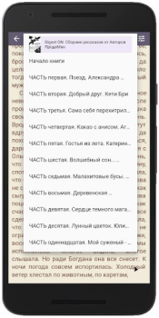 تحميل Feisovet: Удобная Читалка Книг الكتب والمراجع لنظام أندرويد لقطة شاشة 5